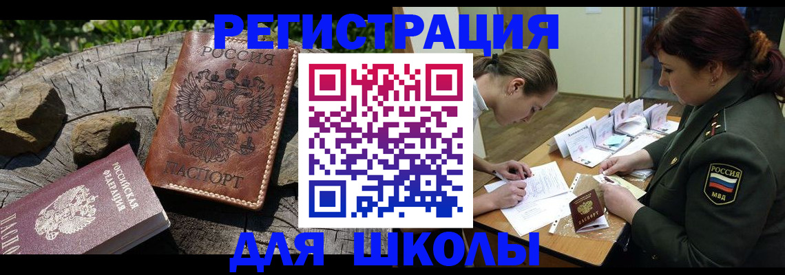 прописка гарантия в Мензелинске