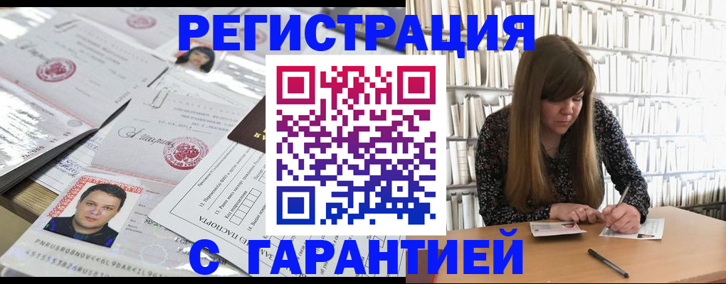 прописка ребенка в Мензелинске