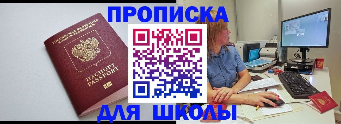где прописаться в Мензелинске