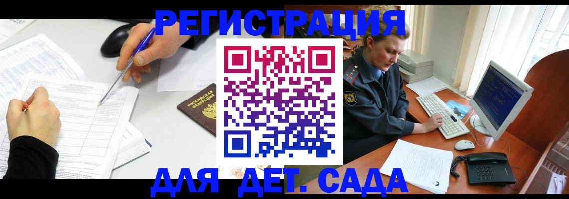 временная прописка в Мензелинске