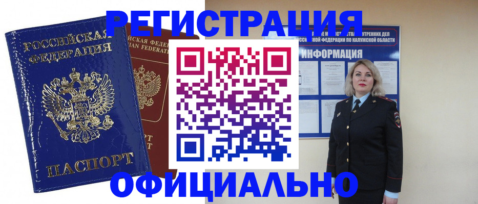 купить прописку в Мензелинске