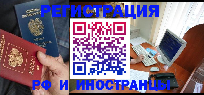 прописка для кредита в Мензелинске