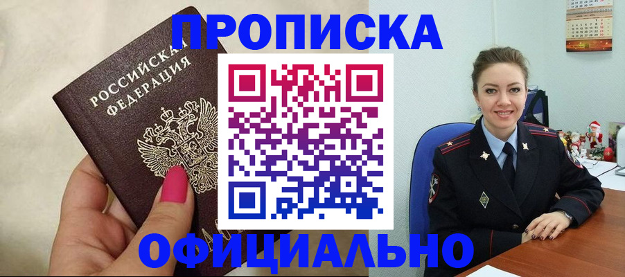 прописка иностранных граждан в Мензелинске