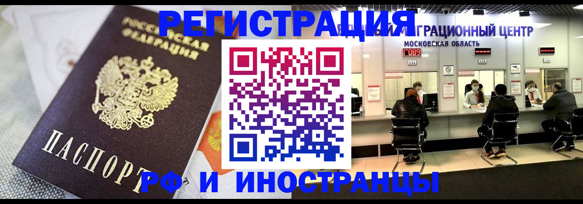 прописка законно в Мензелинске