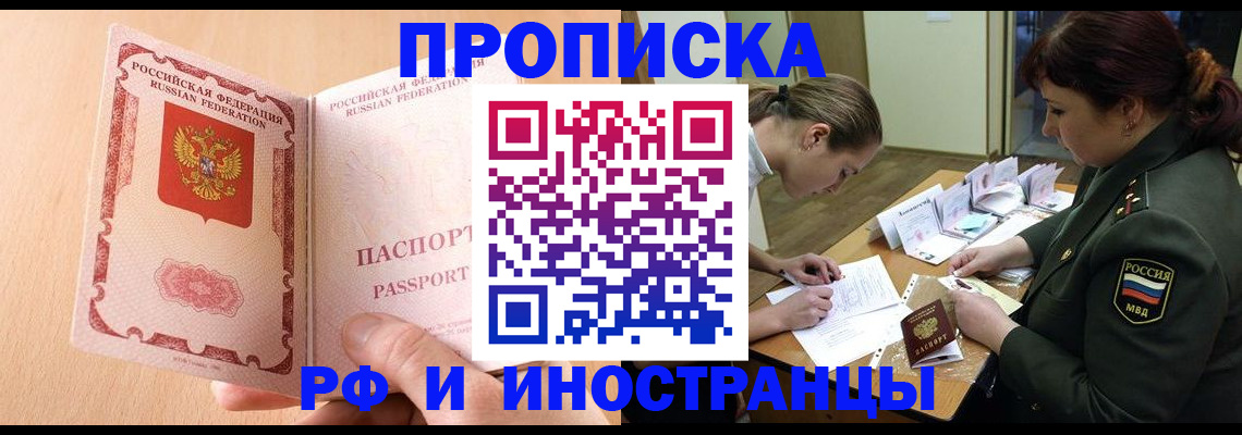 прописка поиск в Мензелинске